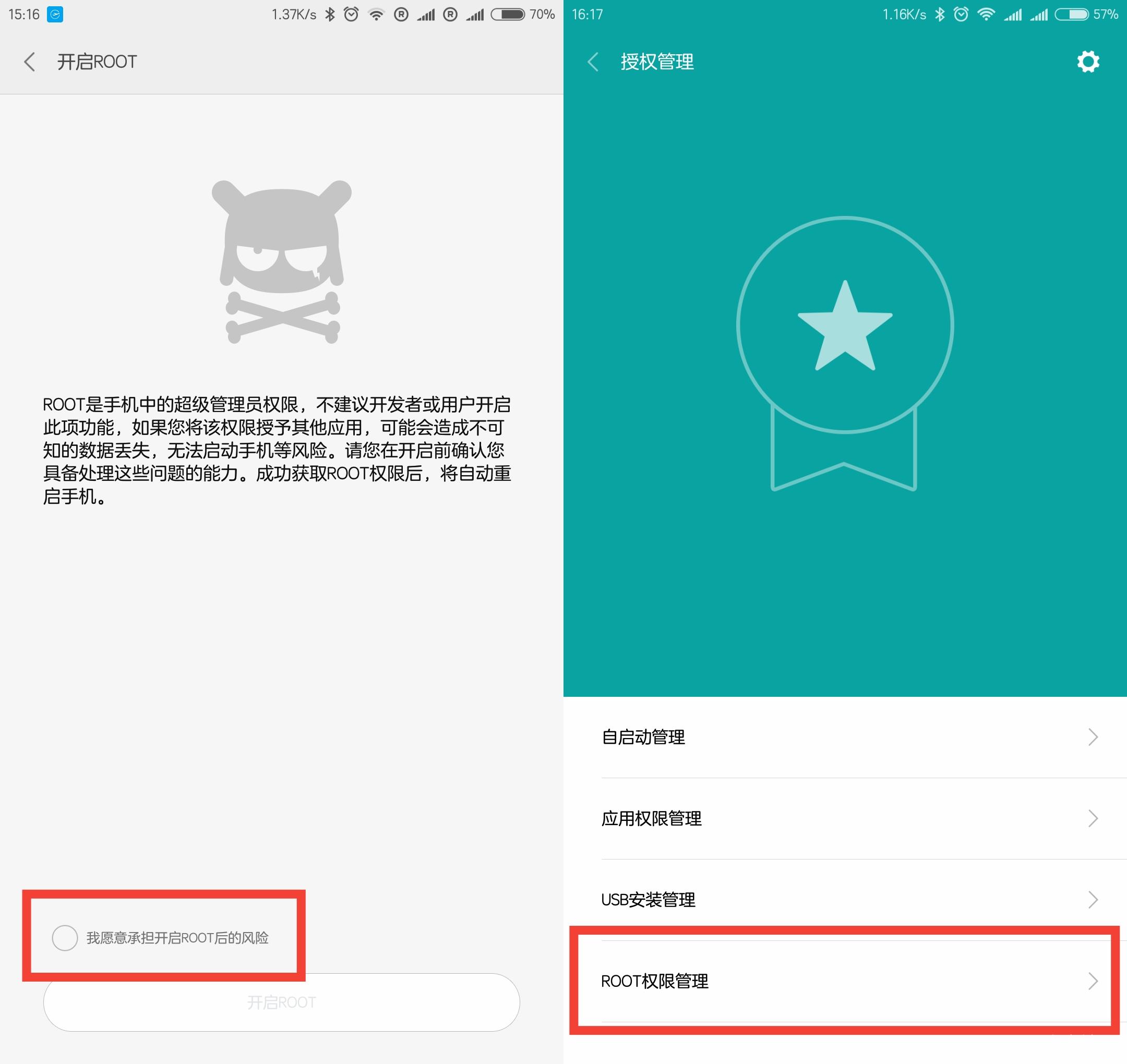 root后有哪些强大的app_Root手机好处_安卓Root教程