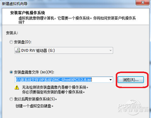 虚拟机怎么安装系统