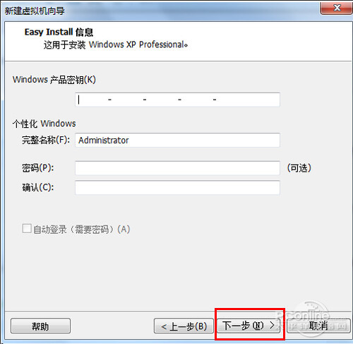 虚拟机怎么安装系统