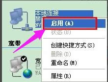 本地连接