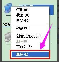 本地连接
