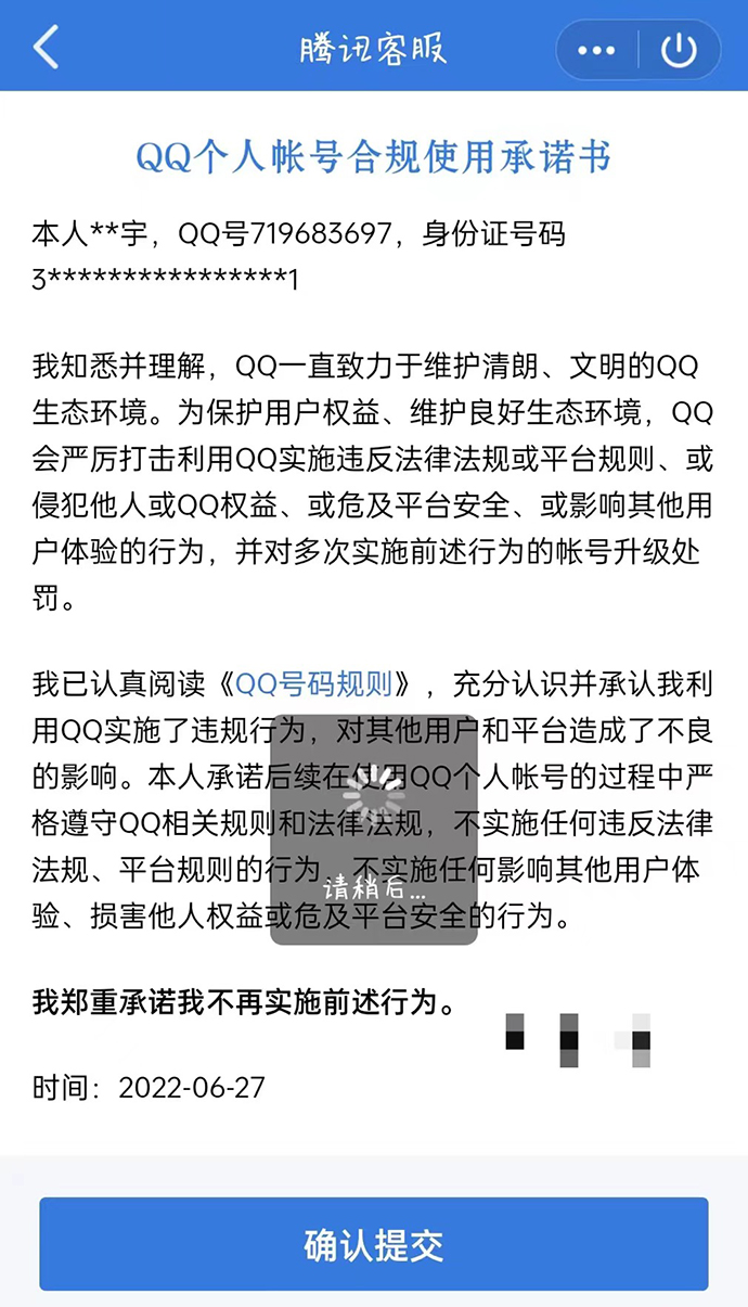 QQ被盗号向好友发不雅信息原因_QQ平台大规模用户被盗号事件_黑客盗q神器手机版