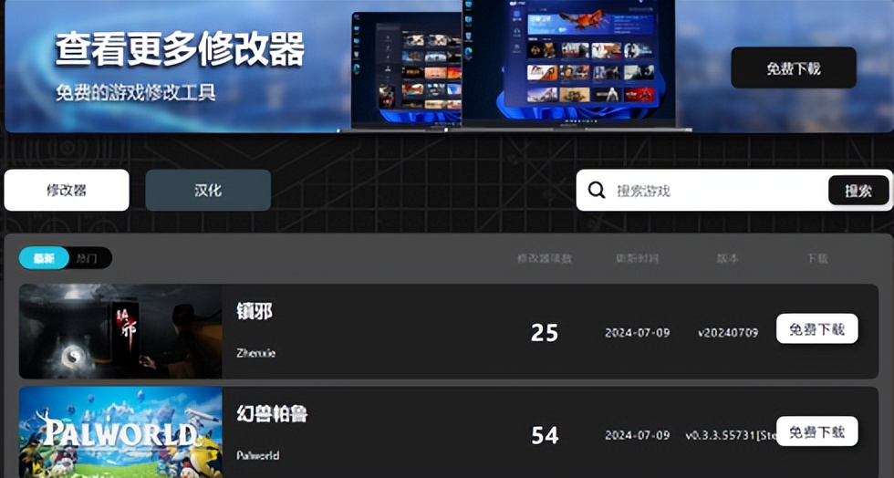 镇邪技能点修改器_最简单的游戏修改器_镇邪游戏修改器