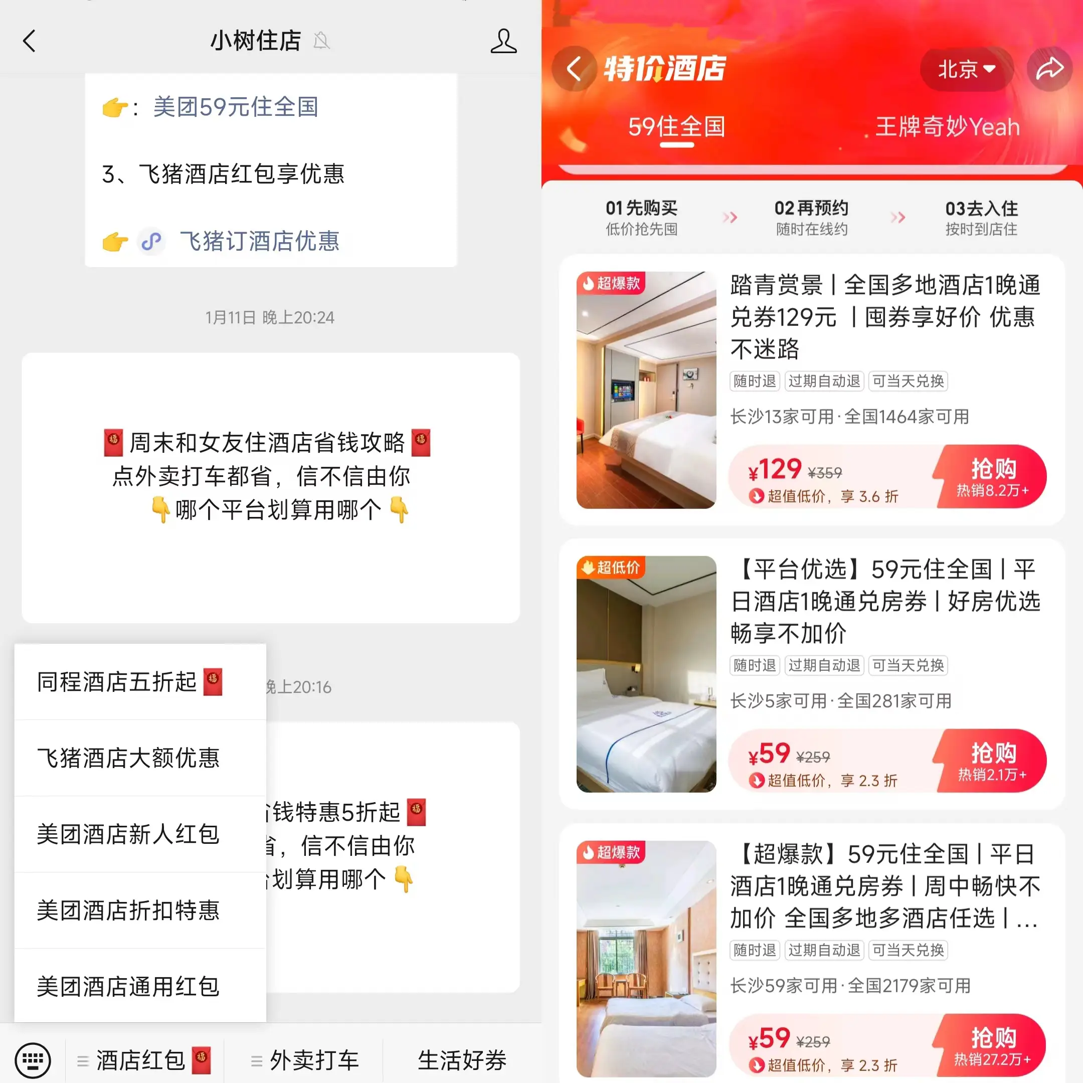 订酒店优惠额度大平台_小树住店优惠力度大_网络订酒店平台有哪几家