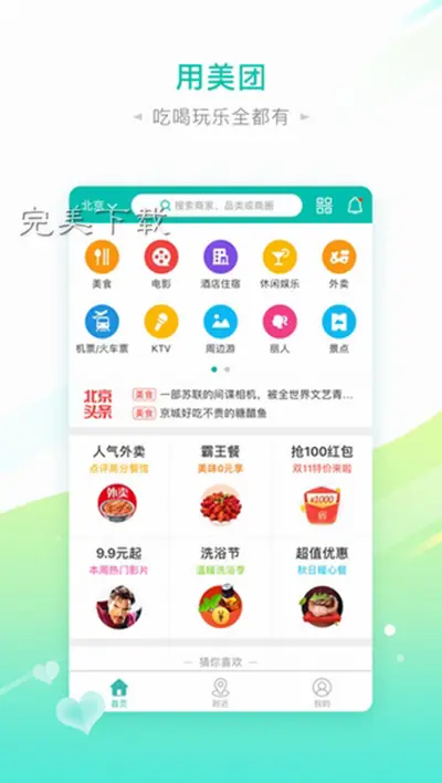 网络订酒店平台有哪几家_端午节酒店预订_免费订酒店软件推荐