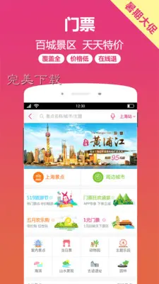 网络订酒店平台有哪几家_免费订酒店软件推荐_端午节酒店预订