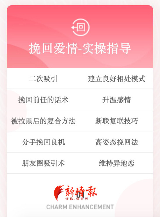 意中人情感挽回专家免费咨询_情感挽回服务纠纷_女子花4980元情感挽回效果不佳
