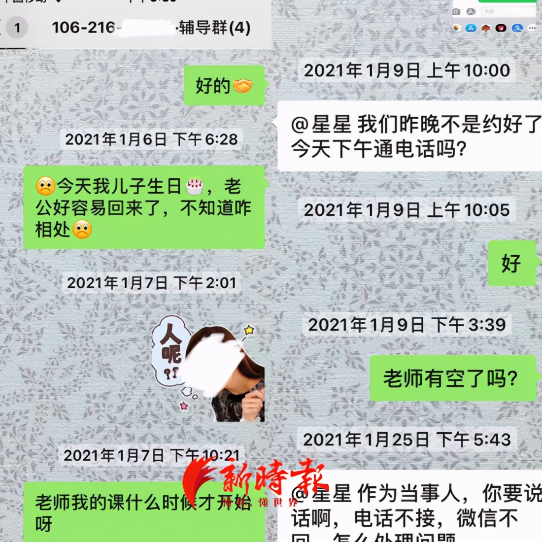 情感挽回服务纠纷_意中人情感挽回专家免费咨询_女子花4980元情感挽回效果不佳