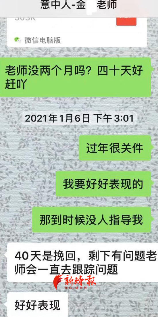 意中人情感挽回专家免费咨询_女子花4980元情感挽回效果不佳_情感挽回服务纠纷