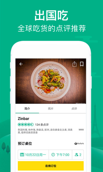 网络订酒店平台有哪几家_酒店预订软件排行榜_热门酒店app推荐