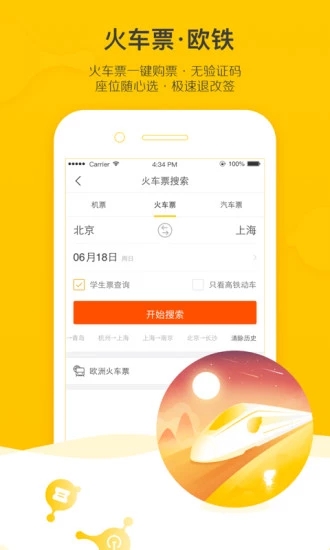 酒店预订软件排行榜_热门酒店app推荐_网络订酒店平台有哪几家