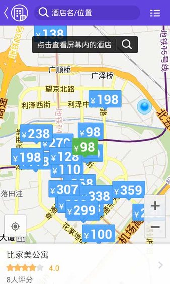 酒店预订软件排行榜_网络订酒店平台有哪几家_热门酒店app推荐