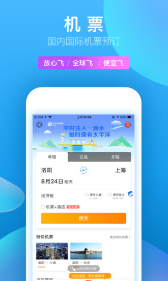 酒店预订软件排行榜_热门酒店app推荐_网络订酒店平台有哪几家