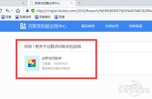 【谷歌怎么打不开】步骤4