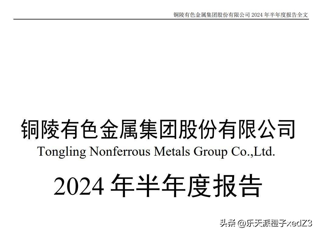 四大铜业企业含金量排名分析_北方铜业江西铜业铜陵有色云南铜业哪家含金量最高_铜陵有色哪个分公司好