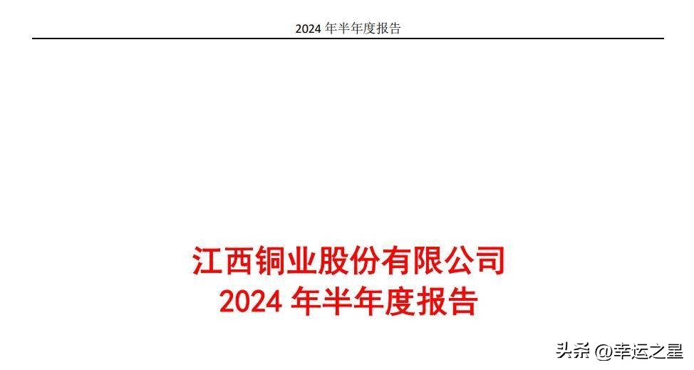 四大铜业公司含金量排名_铜陵有色哪个分公司好_北方铜业江西铜业铜陵有色云南铜业比较分析