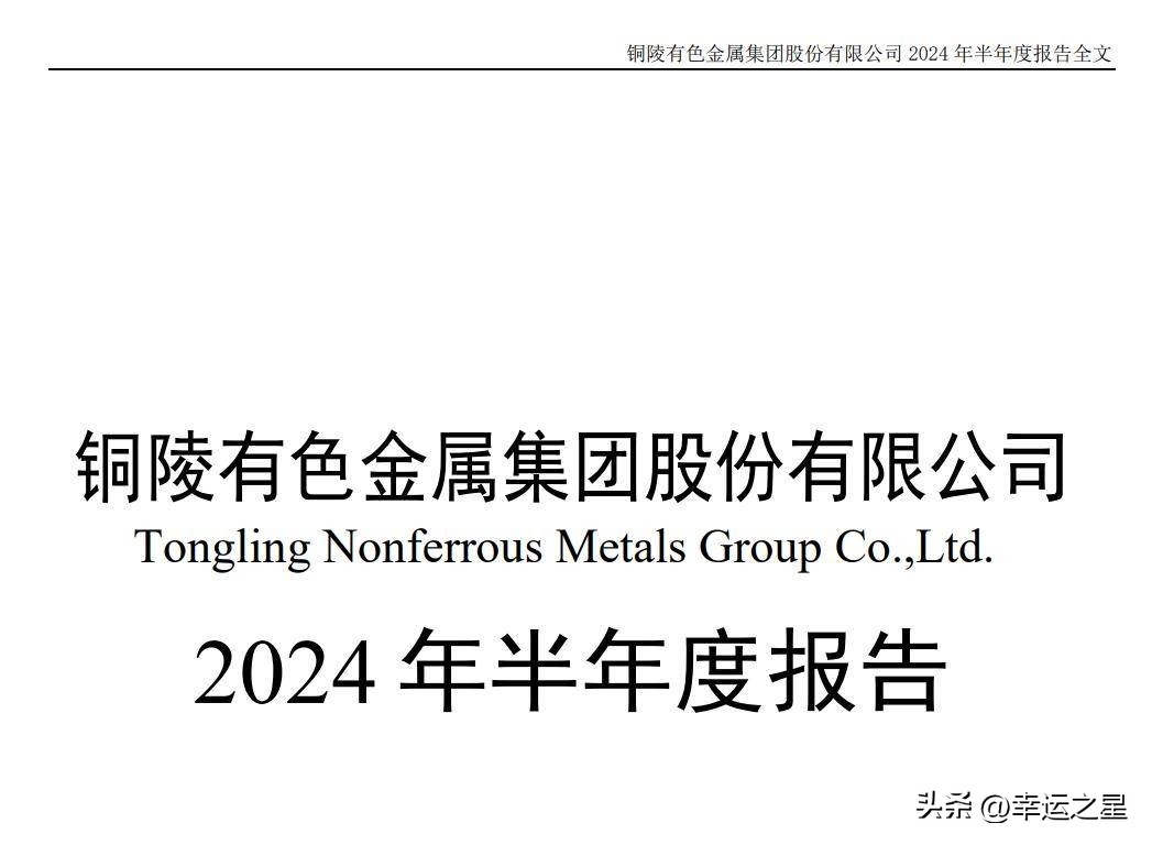 铜陵有色哪个分公司好_北方铜业江西铜业铜陵有色云南铜业比较分析_四大铜业公司含金量排名