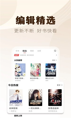 魔爪小说阅读器安卓手机版_魔爪小说软件离线下载_魔爪小说APP听书功能