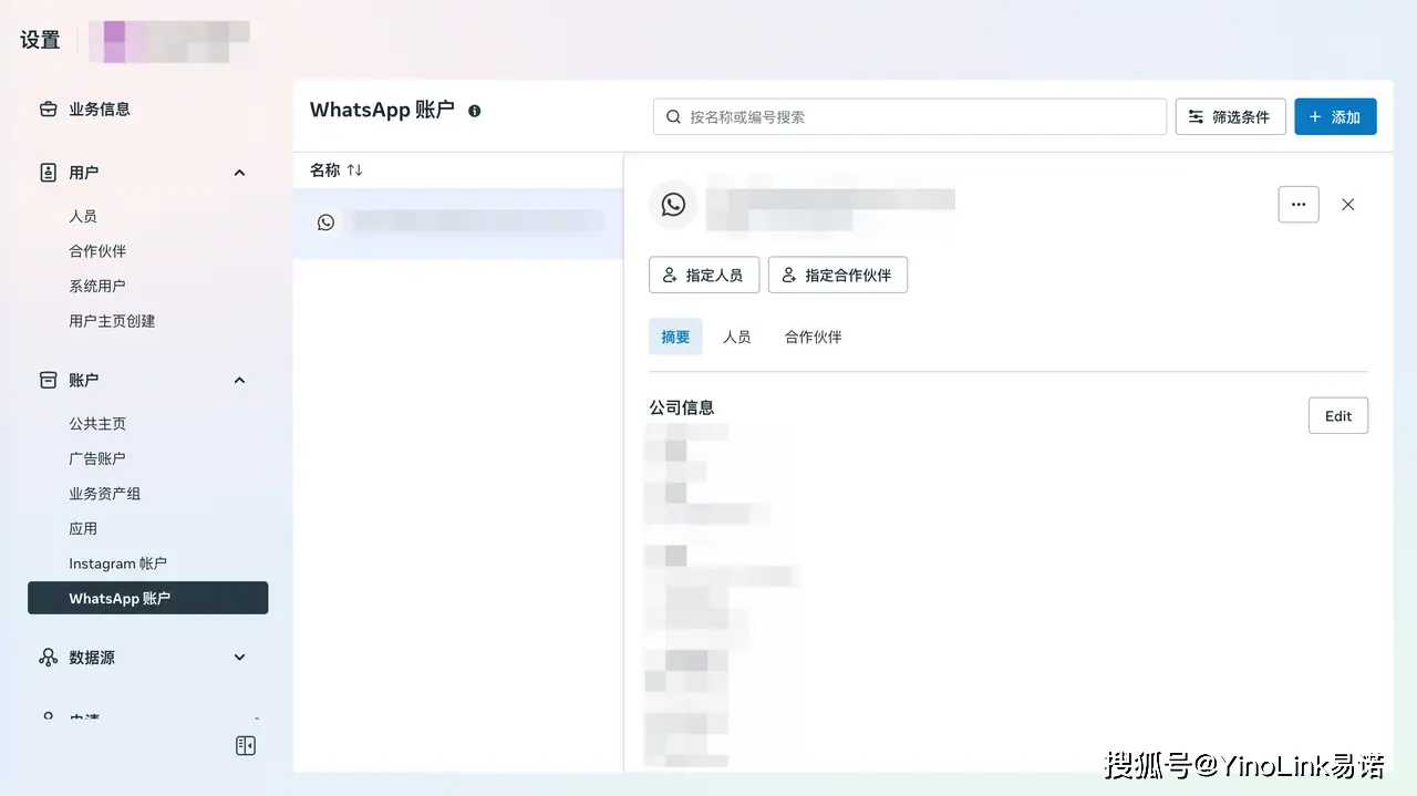 WhatsApp商业账号选择_WABA平台优势_WhatsApp