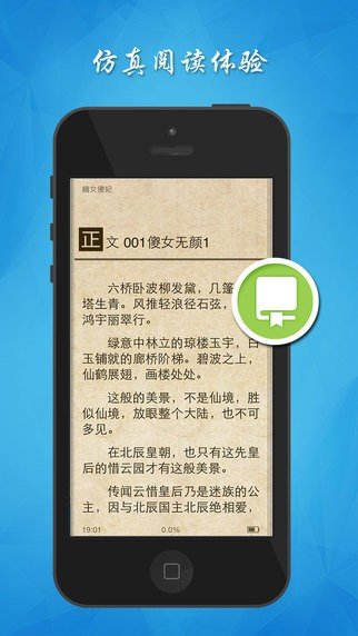 魔爪小说阅读器手机版