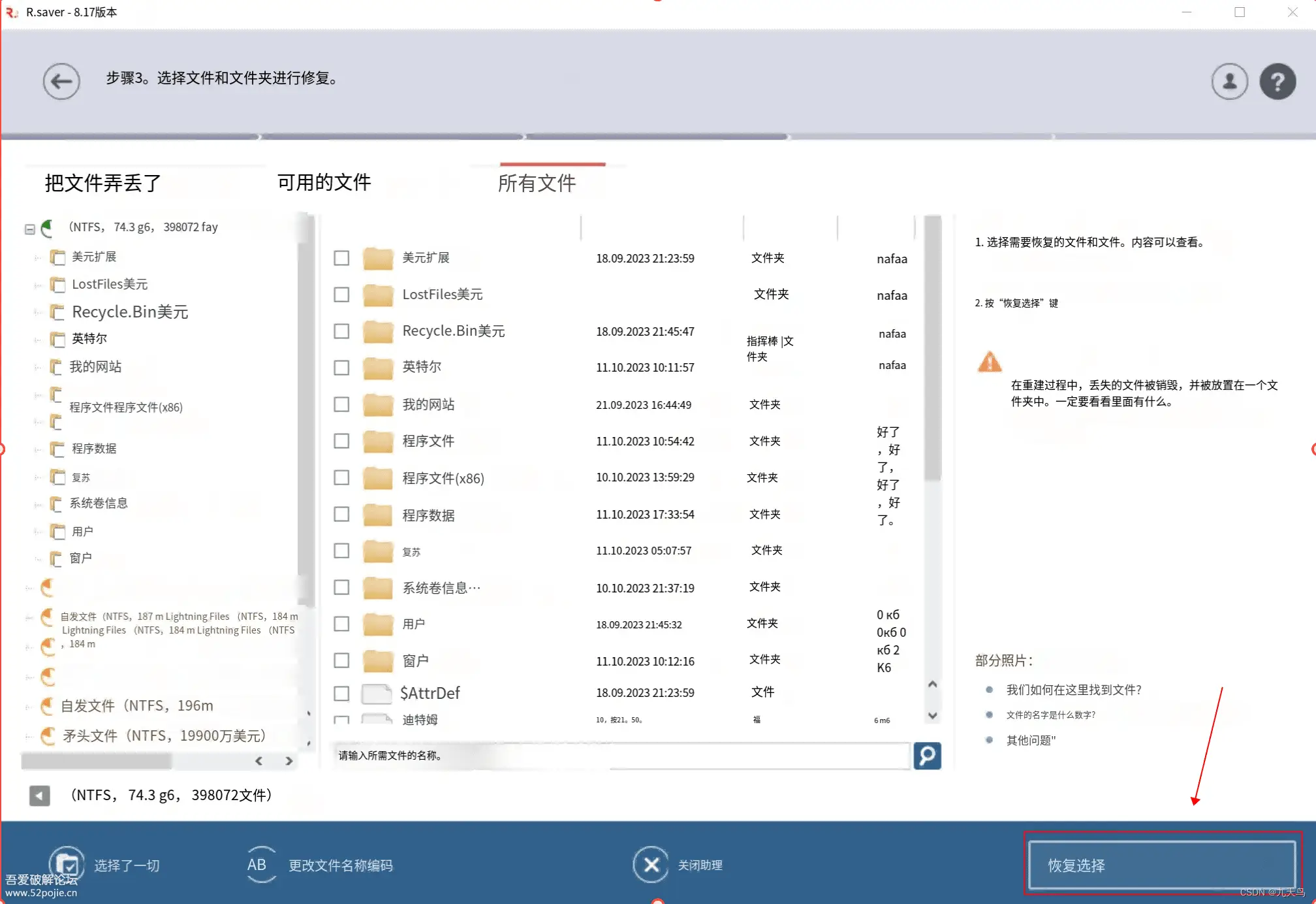 移动硬盘无法安全退出_误删移动硬盘数据恢复方法_移动硬盘数据恢复