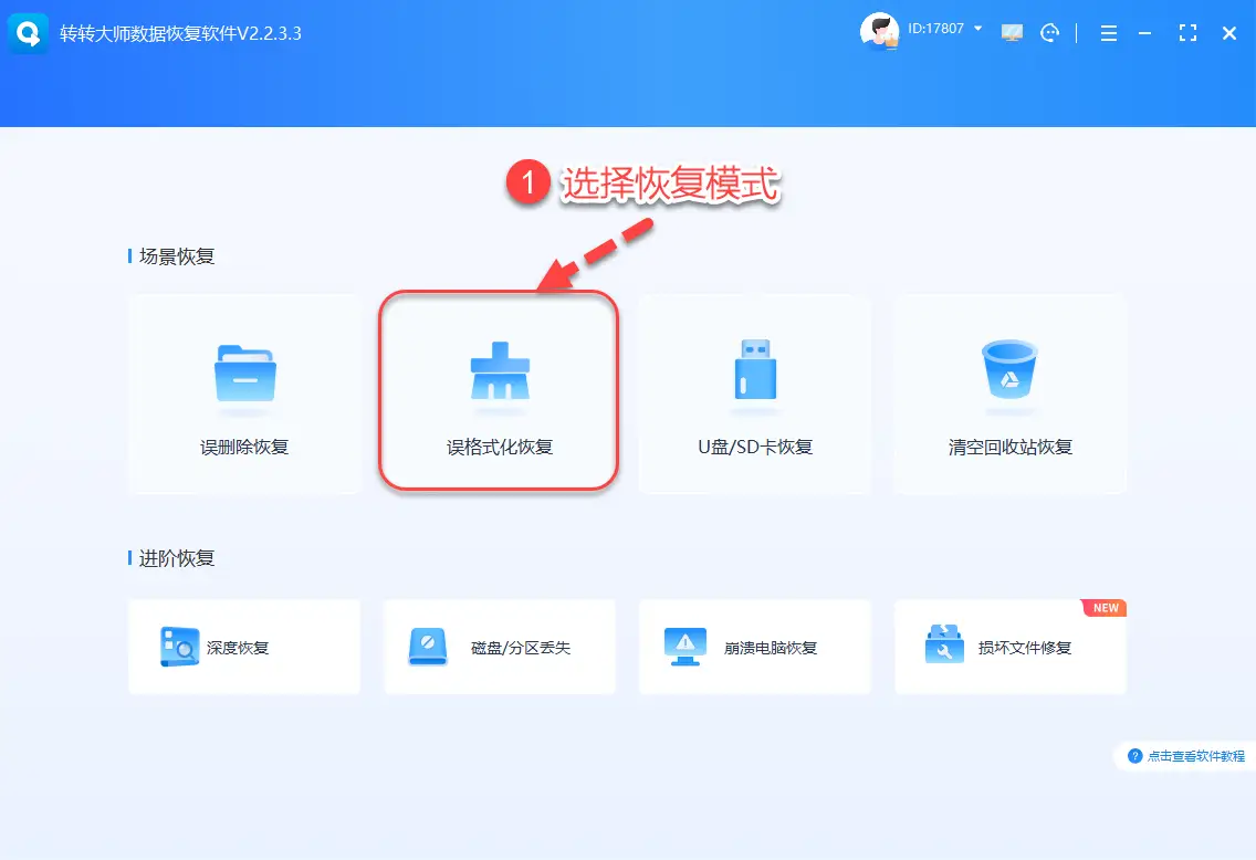 误删移动硬盘数据恢复方法_移动硬盘数据恢复_移动硬盘无法安全退出