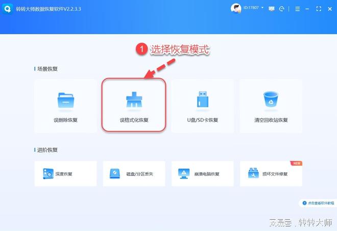 移动硬盘无法安全退出_转转大师数据恢复软件_移动硬盘数据恢复