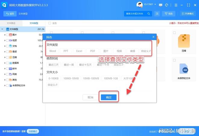 移动硬盘无法安全退出_移动硬盘数据恢复_转转大师数据恢复软件