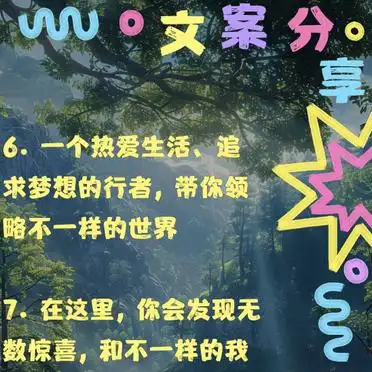 快手个性个人介绍资料_快手个人介绍文案吸睛必备_快手镜头捕捉生活点滴