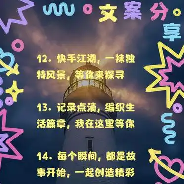 快手个性个人介绍资料_快手镜头捕捉生活点滴_快手个人介绍文案吸睛必备