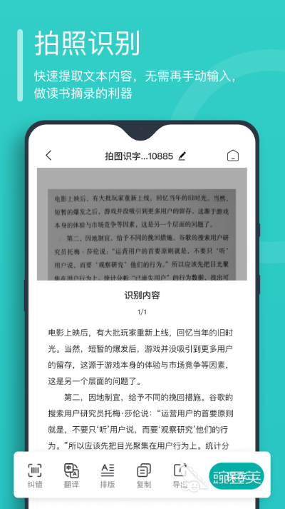 万能文字识别_识别图片来源的app_鉴别图片是不是网图app