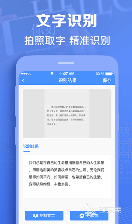识别图片来源的app_万能文字识别_鉴别图片是不是网图app