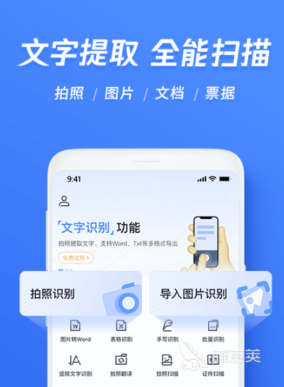 鉴别图片是不是网图app_万能文字识别_识别图片来源的app