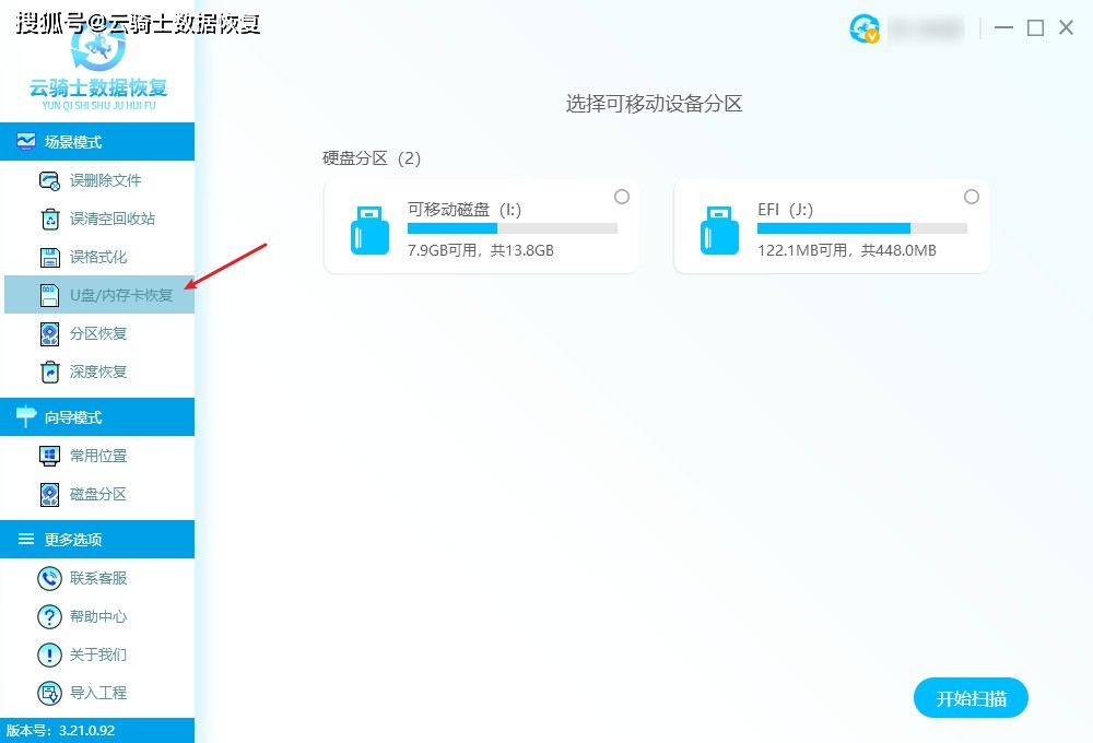 移动硬盘无法安全退出_u盘被占用不能安全弹出解决方法_如何解决u盘被占用无法弹出问题