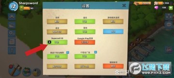 海岛奇兵账号绑定工具 九游 SupercellID绑定_电脑版海岛奇兵钻石辅助软件
