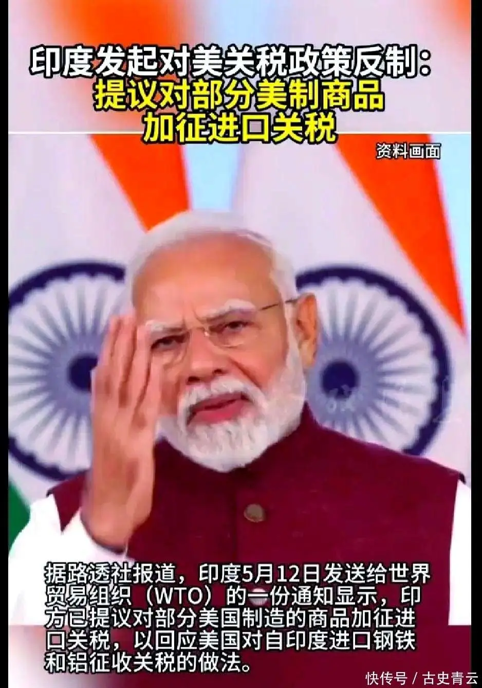 WhatsApp_特朗普对印度加征关税 印度抵制美货 迫使印度发展自主能力