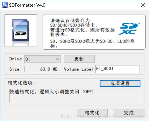 树莓派离线安装软件_树莓派3B安装64位操作系统_树莓派3B安装64位JDK教程