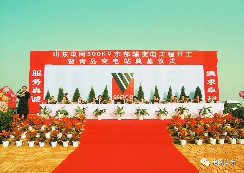 国网山东省电力公司app_全民通电 山东 电力发展史