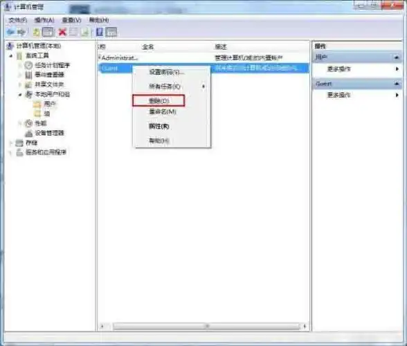 win8.1本地安全策略_打开组策略编辑器启用不安全来宾登录_检查并启用Guest账户修改注册表调整LanmanWorkstation参数