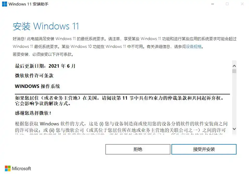 电脑升级系统多少钱_Windows 11升级教程_Windows 11升级条件