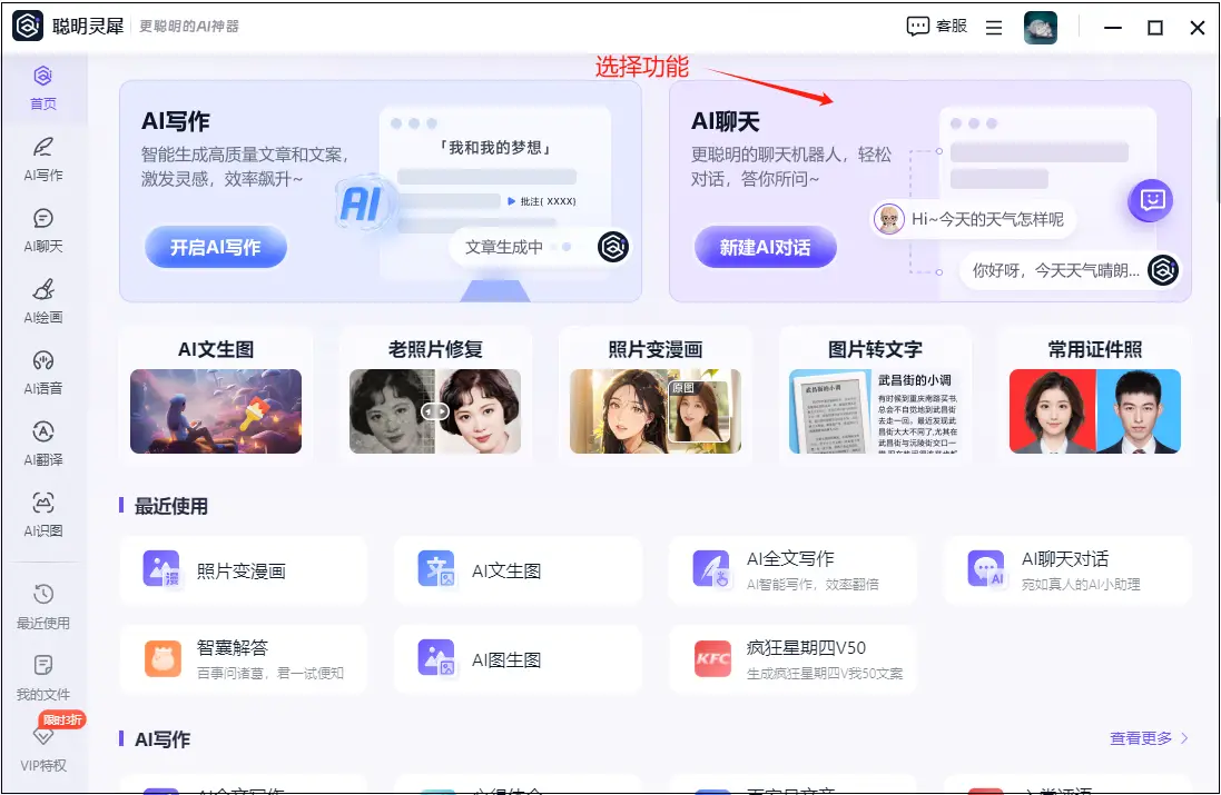 2024ai聊天生成软件合集_qq群聊对话生成器在线制作_简单方便的ai聊天生成器
