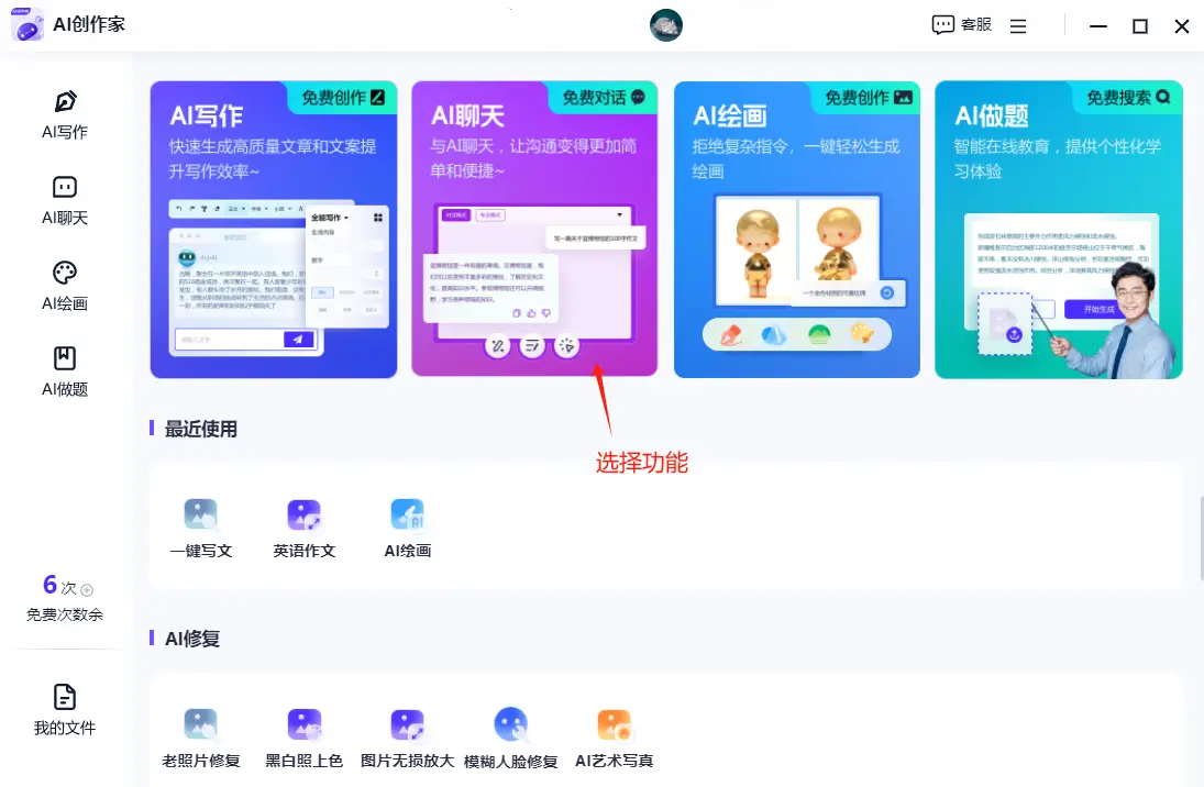 qq群聊对话生成器在线制作_简单方便的ai聊天生成器_2024ai聊天生成软件合集