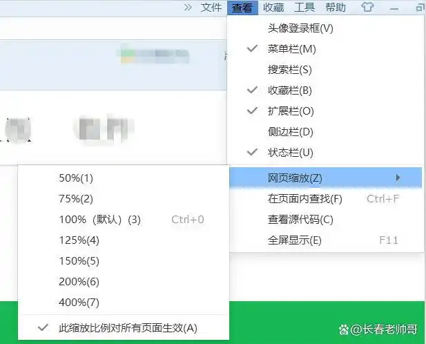 调整网页页面大小方法_网页缩小是怎么回事_电脑网页显示不完整解决方法