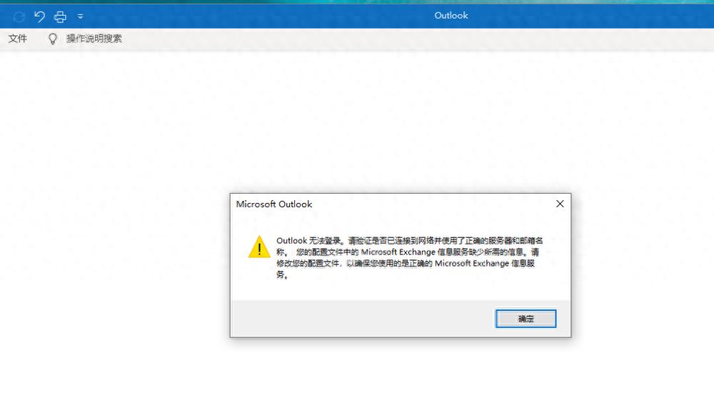 outlook邮箱收件服务器设置_备份还原Outlook数据_Outlook365邮箱崩溃解决方法