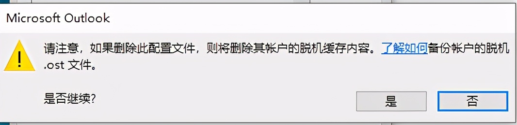 outlook邮箱收件服务器设置_Outlook365邮箱崩溃解决方法_备份还原Outlook数据