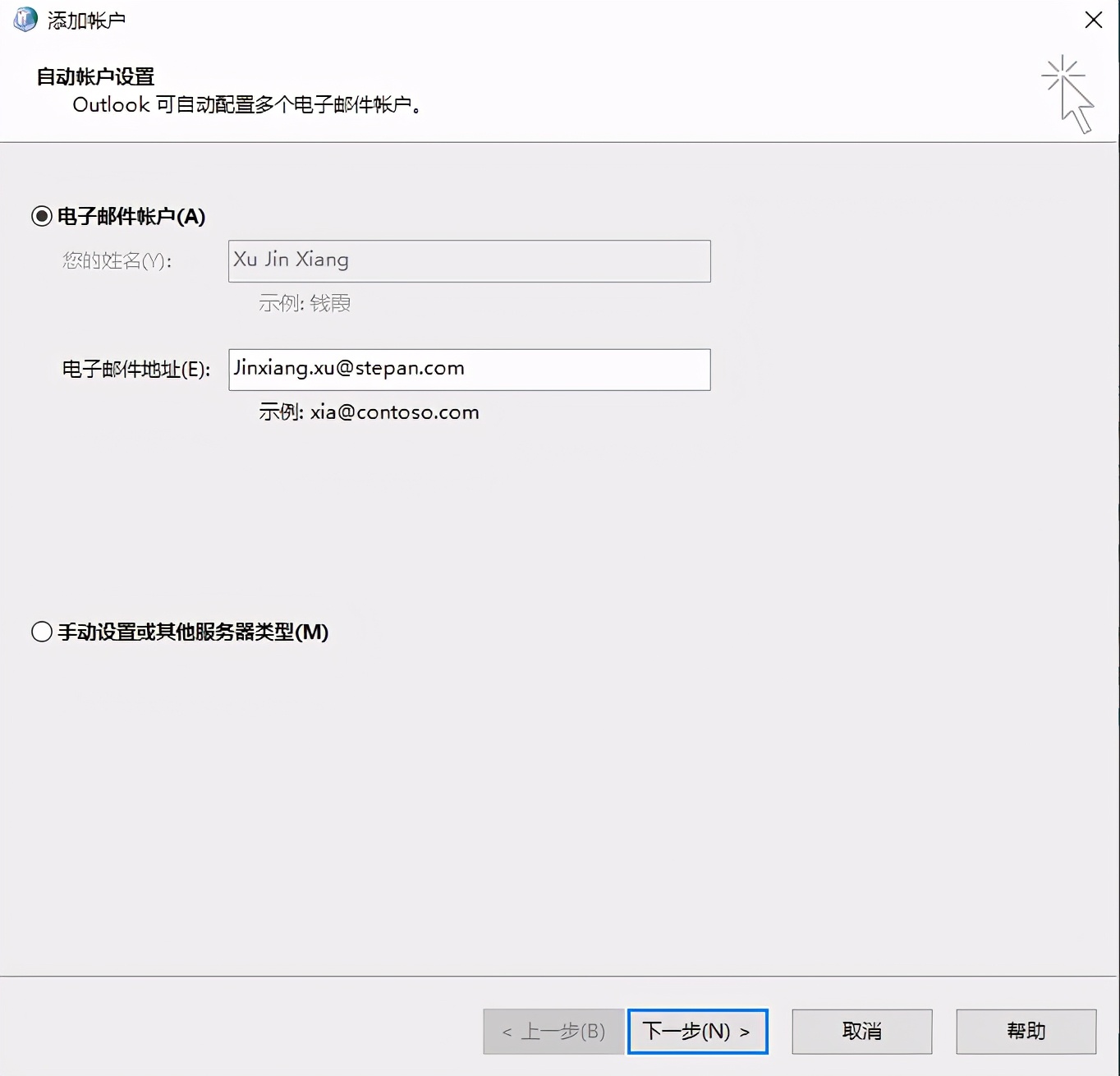 Outlook365邮箱崩溃解决方法_备份还原Outlook数据_outlook邮箱收件服务器设置