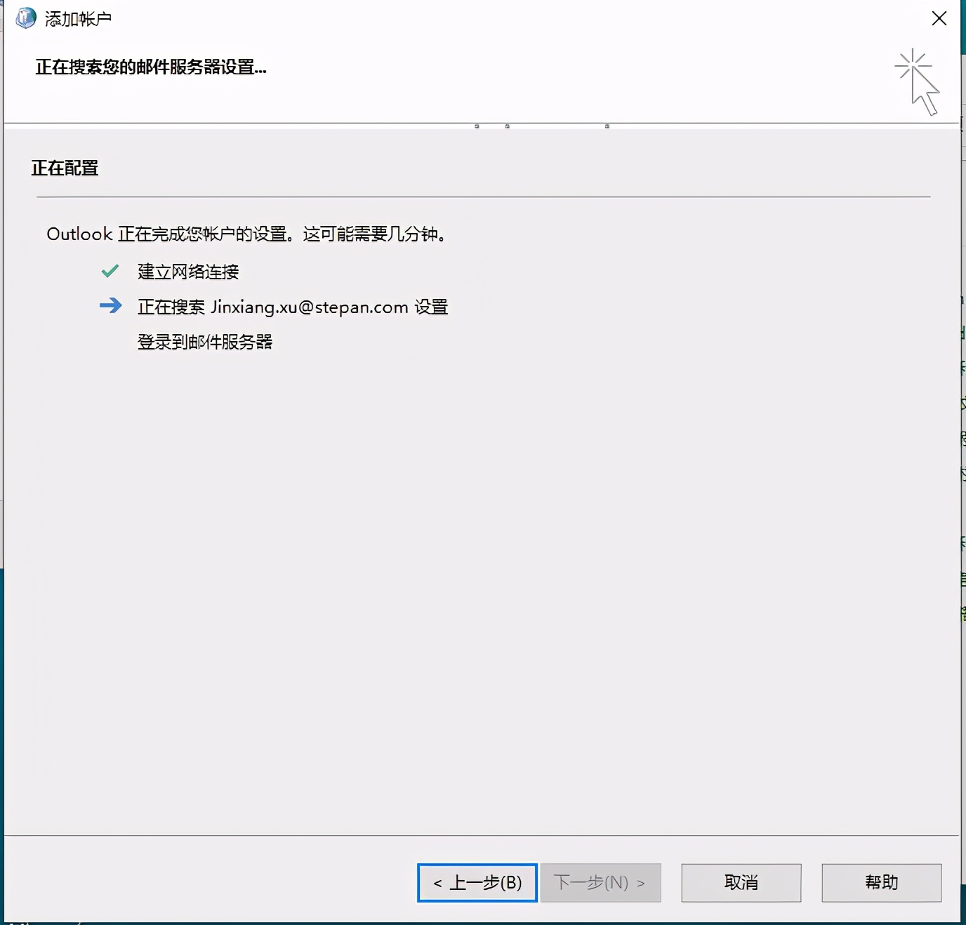 备份还原Outlook数据_Outlook365邮箱崩溃解决方法_outlook邮箱收件服务器设置