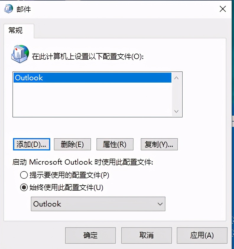 outlook邮箱收件服务器设置_备份还原Outlook数据_Outlook365邮箱崩溃解决方法