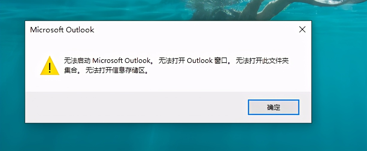 outlook邮箱收件服务器设置_备份还原Outlook数据_Outlook365邮箱崩溃解决方法