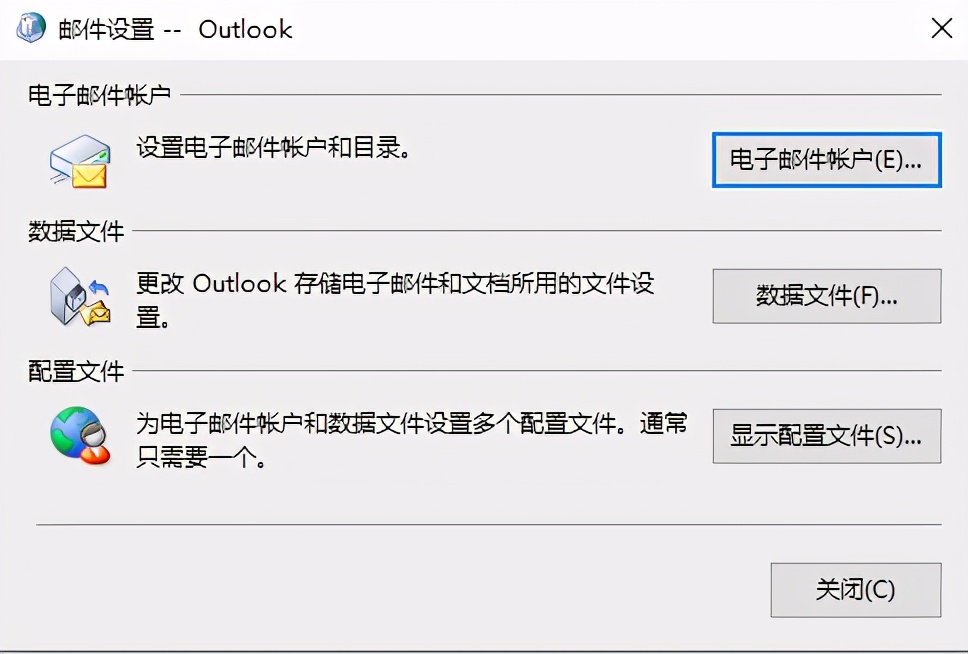 Outlook365邮箱崩溃解决方法_outlook邮箱收件服务器设置_备份还原Outlook数据